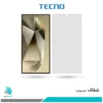 گلس سامسونگ Galaxy S24 Ultraمدل هیدروژلی خودترمیم برند تکنو
