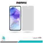 گلس سامسونگ Galaxy A55 مات برند ریمکس