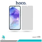 گلس سامسونگ Galaxy A55 مات برند هوکو