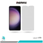 گلس سامسونگ Galaxy S23 مات برند ریمکس