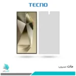 گلس سامسونگ Galaxy S24 Ultra مات برند تکنو