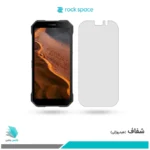 گلس دوجی S61 شفاف برند راک‌اسپیس