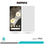 گلس گوگل Pixel 7 Pro شفاف برند ریمکس
