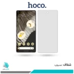 گلس گوگل Pixel 7 Pro شفاف برند هوکو