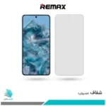 گلس گوگل Pixel 8 Pro شفاف برند ریمکس