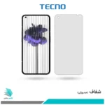 گلس ناتینگ فون 1 شفاف برند تکنو
