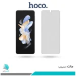 گلس سامسونگ Galaxy Z Flip4 مات برند هوکو
