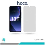گلس شیائومی 13T مات برند هوکو
