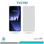 گلس شیائومی 13T مات برند تکنو