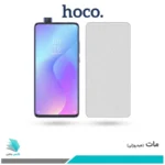 گلس شیائومی Mi 9T Pro مات برند هوکو