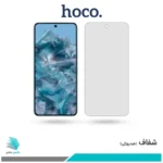 گلس گوگل Pixel 8 Pro شفاف برند هوکو