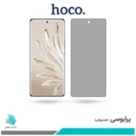 گلس آنر 70 پرایوسی برند هوکو