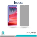گلس موتورولا Edge 50 Pro پرایوسی برند هوکو