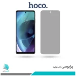 گلس موتورولا Moto G51 5G پرایوسی برند هوکو