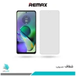 گلس موتورولا G54 شفاف برند ریمکس