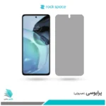 گلس موتورولا Moto G72 پرایوسی برند راک‌اسپیس