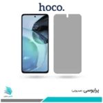 گلس موتورولا Moto G72 پرایوسی برند هوکو