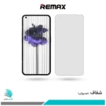 گلس ناتینگ فون 1 شفاف برند ریمکس