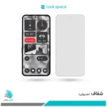 گلس ناتینگ فون 2 شفاف برند راک‌اسپیس