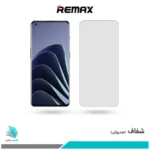 گلس وان پلاس 10 Pro شفاف برند ریمکس