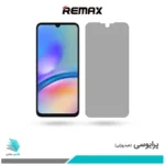 گلس سامسونگ Galaxy A05S پرایوسی برند ریمکس