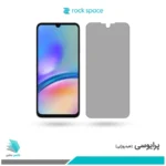 گلس سامسونگ Galaxy A05S پرایوسی برند راک‌اسپیس