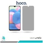 گلس سامسونگ Galaxy A30S پرایوسی برند هوکو
