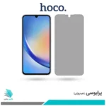 گلس سامسونگ Galaxy A34 پرایوسی برند هوکو