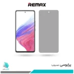 گلس سامسونگ Galaxy A53 5G پرایوسی برند ریمکس