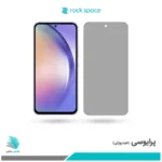 گلس سامسونگ Galaxy A54 پرایوسی برند راک‌اسپیس
