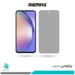 گلس سامسونگ Galaxy A54 پرایوسی برند ریمکس
