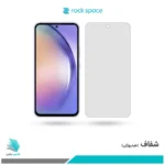 گلس سامسونگ Galaxy A54 شفاف برند راک‌اسپیس
