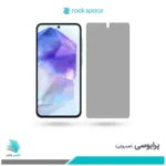 گلس سامسونگ Galaxy A55 پرایوسی برند راک‌اسپیس 
