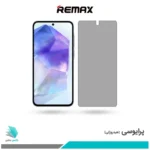 گلس سامسونگ Galaxy A55 پرایوسی برند ریمکس