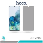 گلس سامسونگ Galaxy S20 PLUS 5G پرایوسی برند هوکو