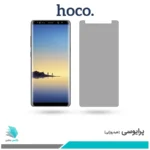 گلس سامسونگ Galaxy Note 8 پرایوسی برند هوکو