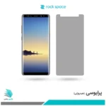 گلس سامسونگ Galaxy Note 8 پرایوسی برند راک‌اسپیس