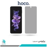 گلس سامسونگ Galaxy Z Flip3 پرایوسی برند هوکو
