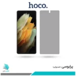 گلس سامسونگ Galaxy S21 Ultra پرایوسی برند هوکو