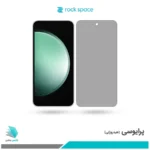 گلس سامسونگ Galaxy S23 FE پرایوسی برند راک‌اسپیس