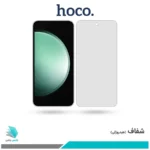 گلس سامسونگ Galaxy S23 FE شفاف برند هوکو