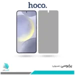 گلس سامسونگ Galaxy S24 Plus پرایوسی برند هوکو