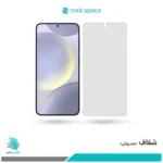 گلس سامسونگ Galaxy S24 Plus شفاف برند راک‌اسپیس