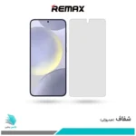 گلس سامسونگ Galaxy S24 Plus شفاف برند ریمکس