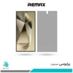 گلس سامسونگ Galaxy S24 Ultra پرایوسی برند ریمکس