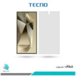 گلس سامسونگ Galaxy S24 Plus شفاف برند تکنو