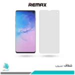 گلس سامسونگ Galaxy S10 شفاف برند ریمکس