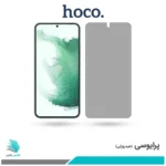 گلس سامسونگ Galaxy S22 PLUS 5G پرایوسی برند هوکو