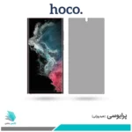 گلس سامسونگ Galaxy S22 Ultra 5G پرایوسی برند هوکو