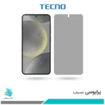 گلس سامسونگ Galaxy S24 پرایوسی برند تکنو